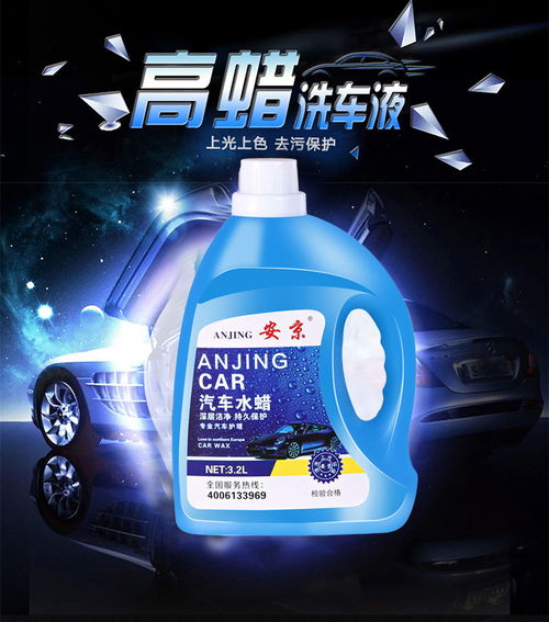 镇江汽车清洁液价格多少 镇江汽车清洁液价格多少