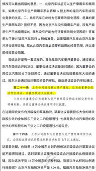 福田汽车预估股价是多少