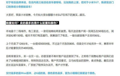 汽车销售提成多少