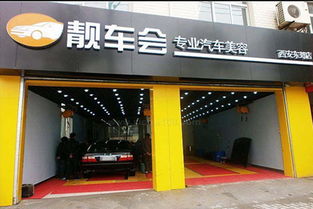 开一家汽车美容店需要多少钱 开一家汽车美容店需要多少钱