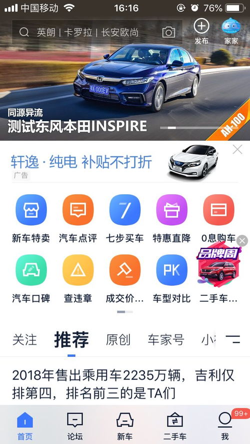 汽车之家网址是多少 汽车之家网址是多少