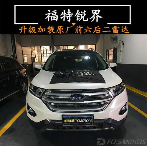 汽车装前雷达多少钱 汽车装前雷达多少钱