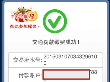 汽车违章罚款多少钱 汽车违章罚款多少钱