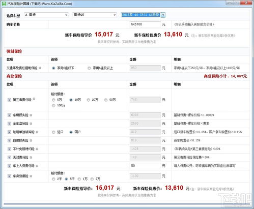 汽车最低保险多少钱