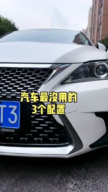 3个汽车等于多少 3个汽车等于多少