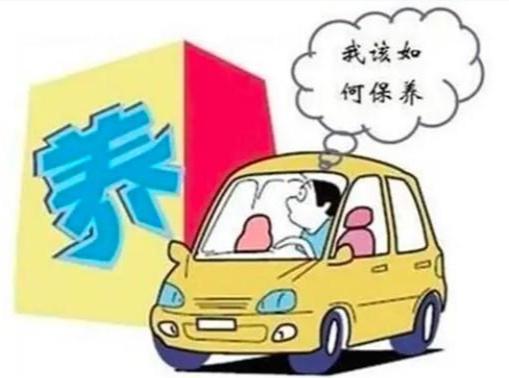 汽车一级维护公里多少 汽车一级维护公里多少