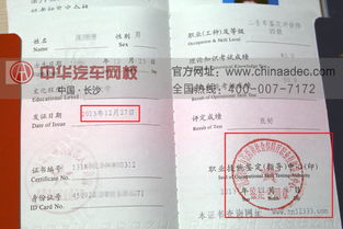汽车评估师证多少钱 汽车评估师证多少钱
