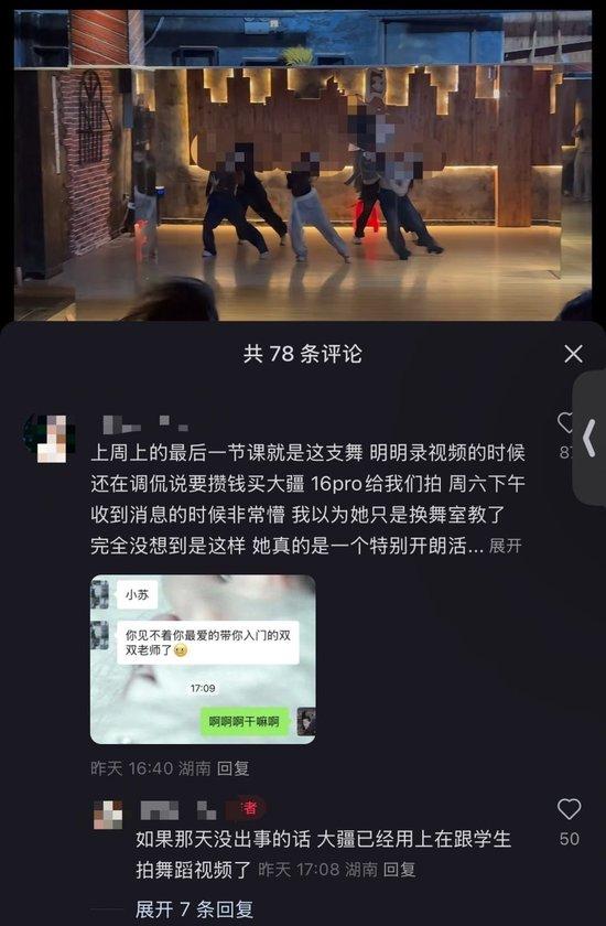 24岁女舞蹈老师被校车追尾辗轧身亡 24岁女舞蹈老师被校车追尾辗轧身亡