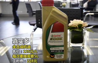 汽车得用多少机油好 汽车得用多少机油好