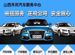 汽车更名过户多少钱 汽车更名过户多少钱