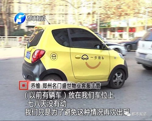 共享汽车停车场租金多少 共享汽车停车场租金多少