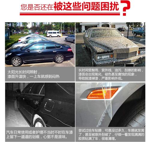 汽车漆面保护膜多少钱 汽车漆面保护膜多少钱