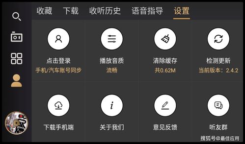 汽车的音乐频道是多少 汽车的音乐频道是多少