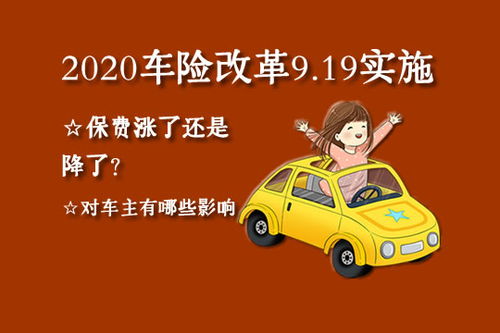 汽车保险明年涨多少 汽车保险明年涨多少