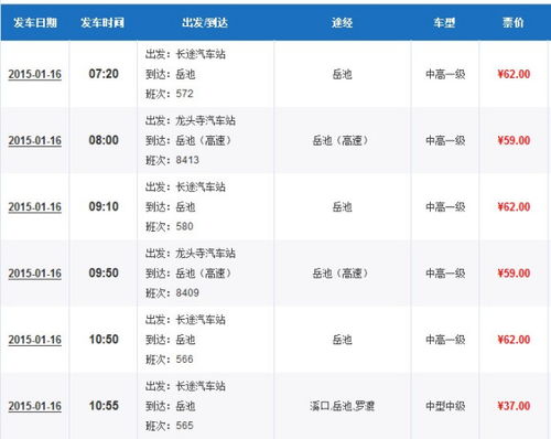 重庆至汽车票多少钱 重庆至汽车票多少钱