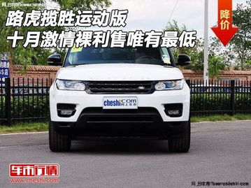 汽车运动版优惠多少元 汽车运动版优惠多少元