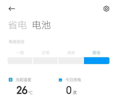 汽车电瓶健康度多少换 汽车电瓶健康度多少换