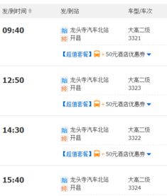 成都到西昌汽车票多少钱