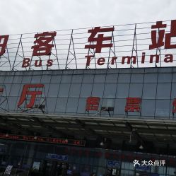 贵阳汽车站电话是多少 贵阳汽车站电话是多少
