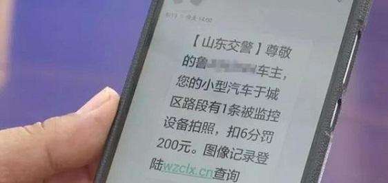 汽车违章多少收到短信 汽车违章多少收到短信