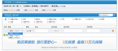 昆明到重庆汽车票多少钱 昆明到重庆汽车票多少钱