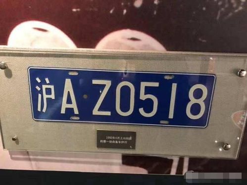 沪a牌照多少钱汽车 沪a牌照多少钱汽车
