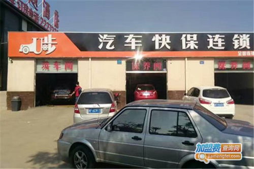 东莞汽车加盟多少钱啊