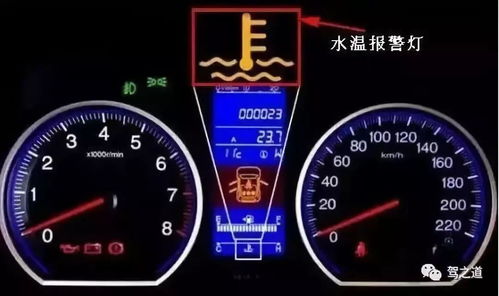 小汽车水温表的温度多少为正常 小汽车水温表的温度多少为正常