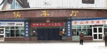 榆林汽车站电话多少 榆林汽车站电话多少