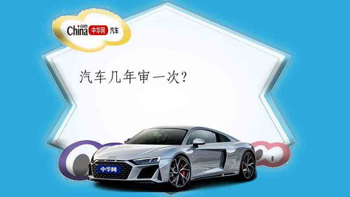 汽车年检多少钱广东汕头 汽车年检多少钱广东汕头