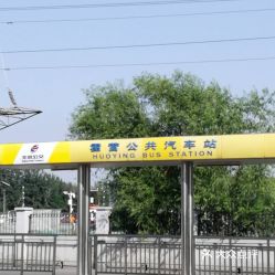 霍营汽车多少钱 霍营汽车多少钱