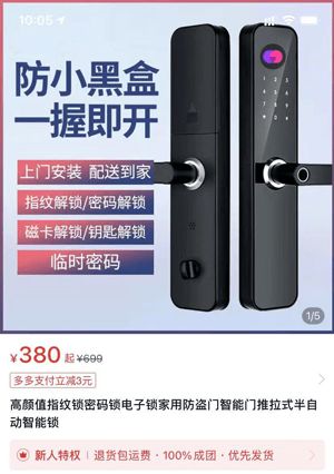 汽车指纹锁要多少钱 汽车指纹锁要多少钱