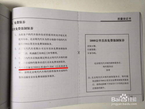 汽车保养手册是多少公里 汽车保养手册是多少公里