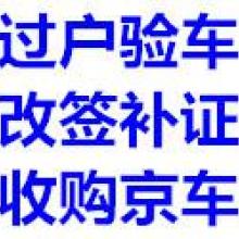 代办汽车年审多少钱