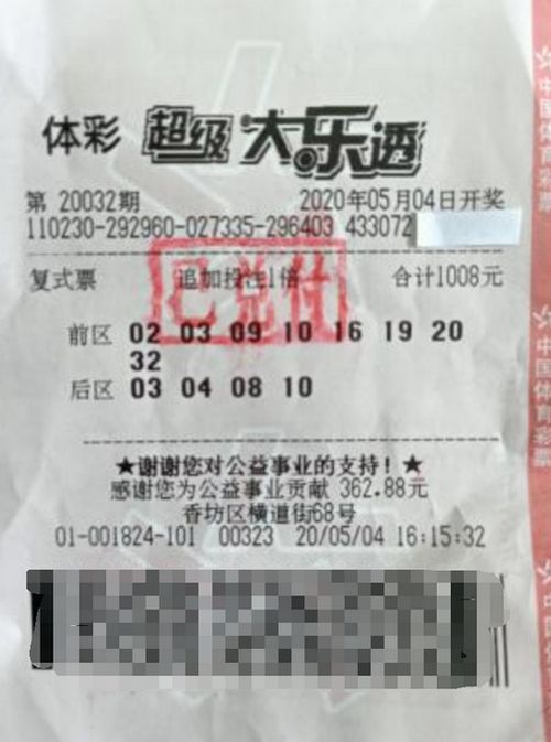 男子兑奖时又刮出头奖100万