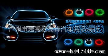 汽车led灯改装多少钱
