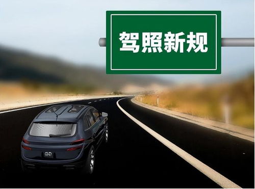 多少岁能开汽车 多少岁能开汽车