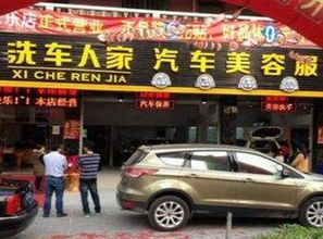 开汽车美容店投资多少