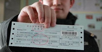 汽车票多少一张票 汽车票多少一张票