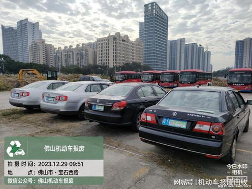 佛山小汽车报废补助多少 佛山小汽车报废补助多少