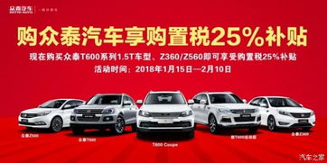 汽车充电五折优惠多少 汽车充电五折优惠多少