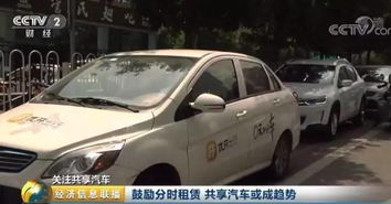 杭州有共享汽车多少钱
