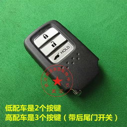 汽车智能钥匙配个多少钱