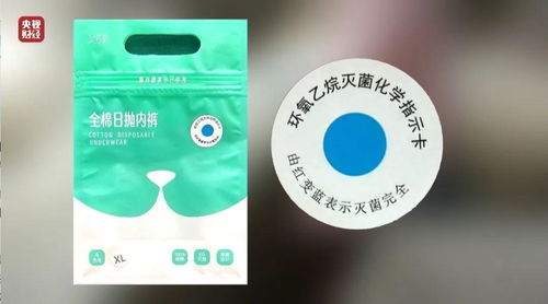 一次性内裤爆雷 徒手制作不灭菌 一次性内裤爆雷 徒手制作不灭菌