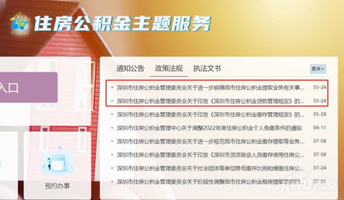 深圳:买房家庭最高可贷231万元 深圳:买房家庭最高可贷231万元
