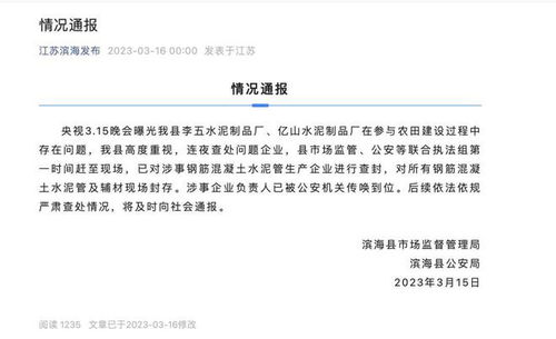 315晚会曝光问题核查处置情况汇总
