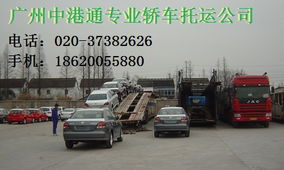 汽车托运多少钱一公 汽车托运多少钱一公