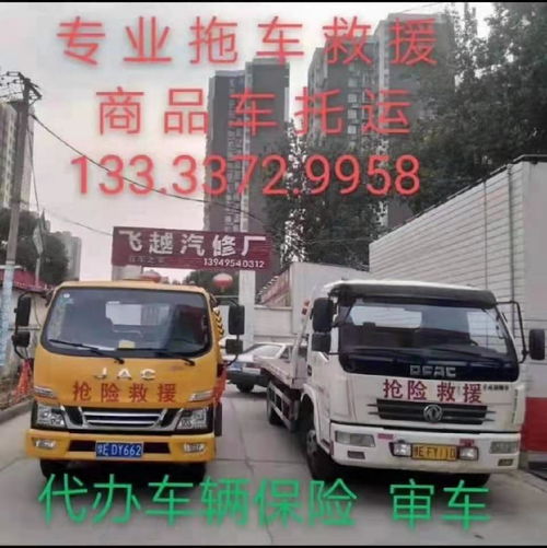 汽车救援要多少钱