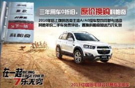 汽车换购价格是多少 汽车换购价格是多少