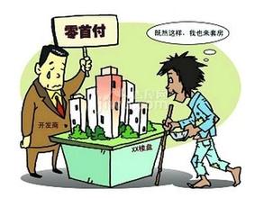 汽车首付多少能贷款买房 汽车首付多少能贷款买房